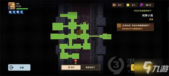 《坎公骑冠剑》闹事小鬼隐藏紫币在哪里 闹事小鬼全收集图文教程_坎公骑冠剑