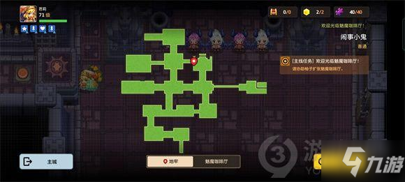 《坎公骑冠剑》闹事小鬼隐藏紫币在哪里 闹事小鬼全收集图文教程_坎公骑冠剑