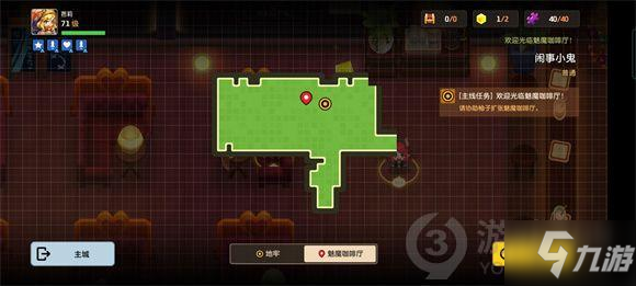 《坎公骑冠剑》闹事小鬼隐藏紫币在哪里 闹事小鬼全收集图文教程_坎公骑冠剑