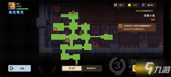 《坎公骑冠剑》闹事小鬼隐藏紫币在哪里 闹事小鬼全收集图文教程_坎公骑冠剑