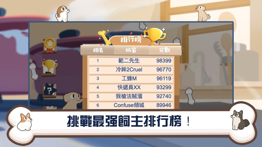 不丝易饮食计画好玩吗 不丝易饮食计画玩法简介_不丝易饮食计画