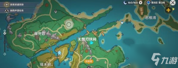 《原神》无想刃狭间山上华丽宝箱解谜流程介绍 无想刃狭间解谜图文教程_原神