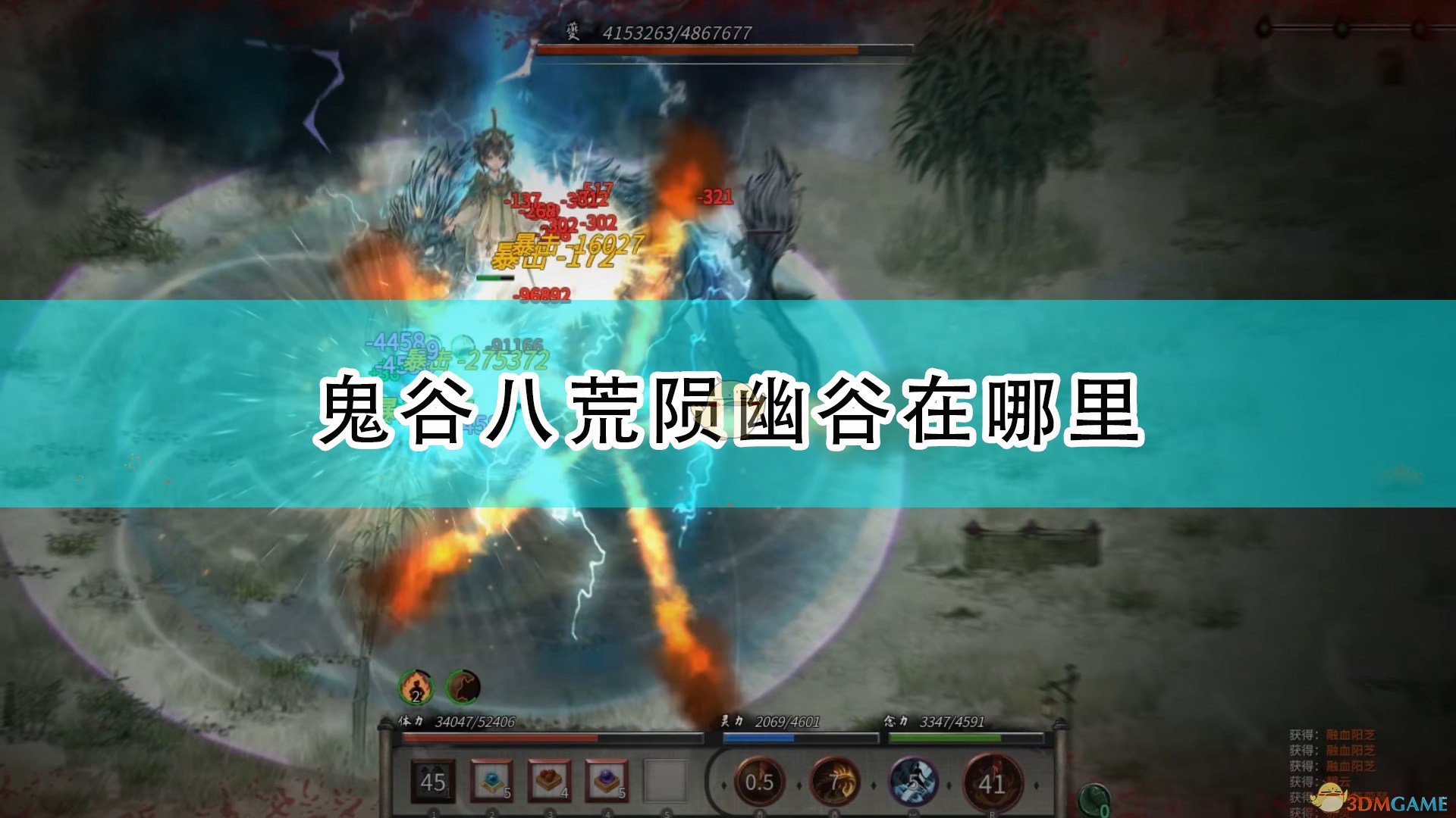 鬼谷八荒陨幽谷在哪里_陨幽谷怎么进去