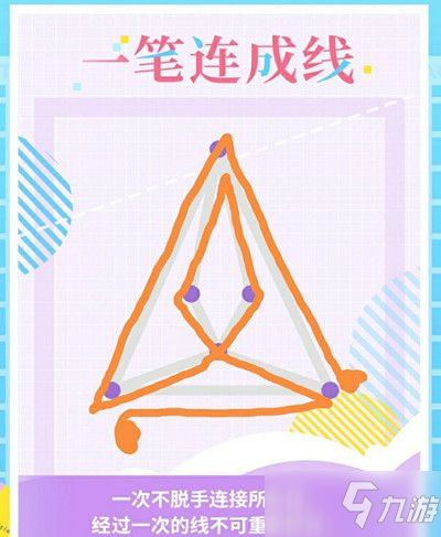 《闪耀暖暖》夏日大作战网页活动图文全攻略 一笔连成线画法技巧_闪耀暖暖