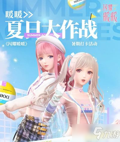 《闪耀暖暖》夏日大作战网页活动图文全攻略 一笔连成线画法技巧_闪耀暖暖