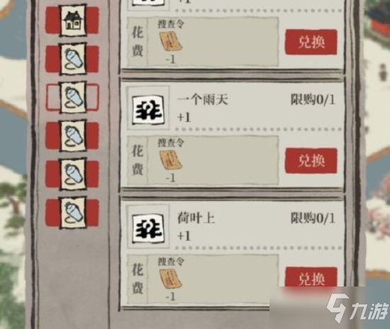 《江南百景图》搜查令龙珠丢失答案介绍 搜查令龙珠是在哪丢失的_江南百景图