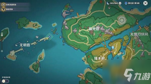 《原神》远吕羽氏遗事其五攻略 远吕羽氏遗事其五解密图文教程_原神