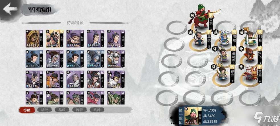 《小小五千年》羁绊阵容激活方法图文教程 羁绊阵容如何激活_小小五千年