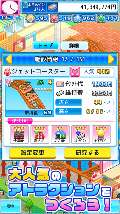 ゆうえんち梦物语好玩吗 ゆうえんち梦物语玩法简介_ゆうえんち梦物语