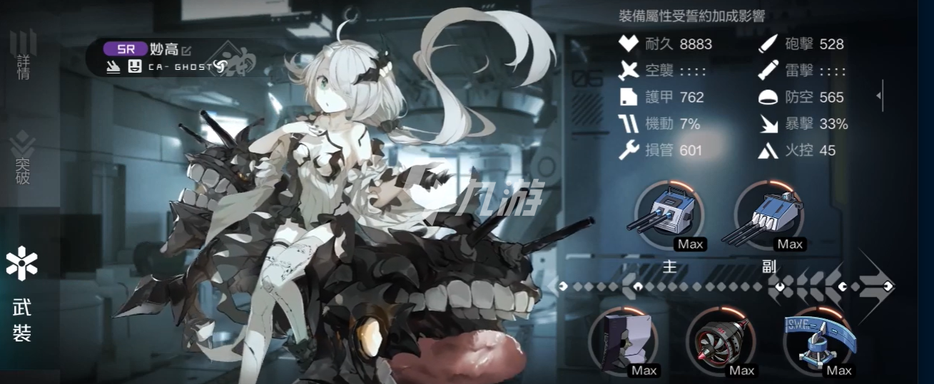 黑潮深海觉醒装备哪个好 装备推荐攻略_黑潮深海觉醒