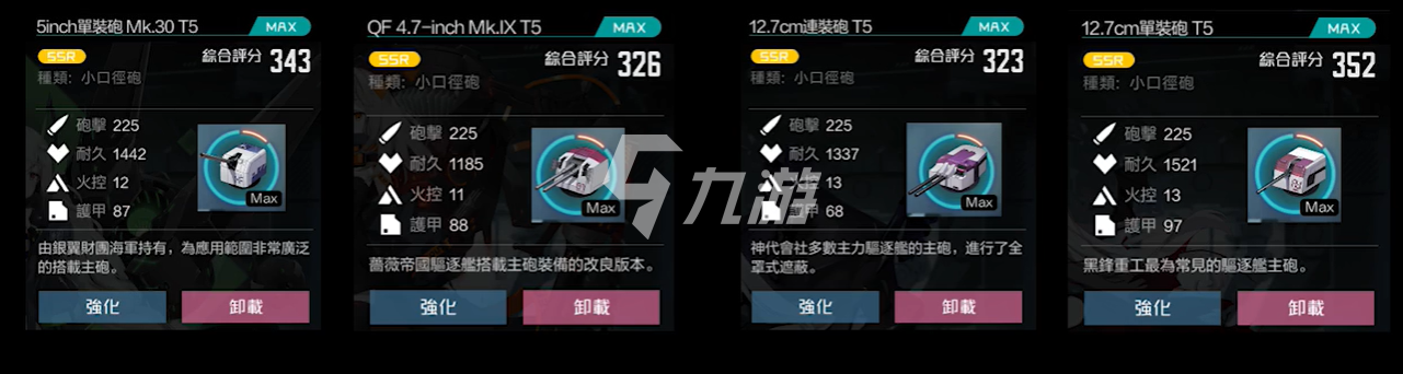 黑潮深海觉醒装备哪个好 装备推荐攻略_黑潮深海觉醒