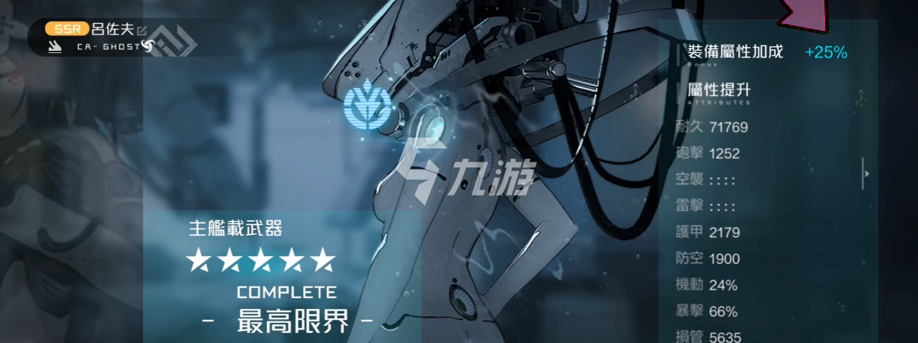 黑潮深海觉醒装备哪个好 装备推荐攻略_黑潮深海觉醒