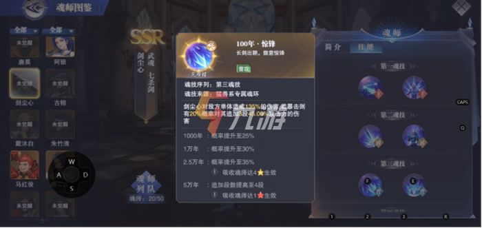 斗罗大陆魂师对决玉天心怎么样 玉天心强度分析_斗罗大陆魂师对决