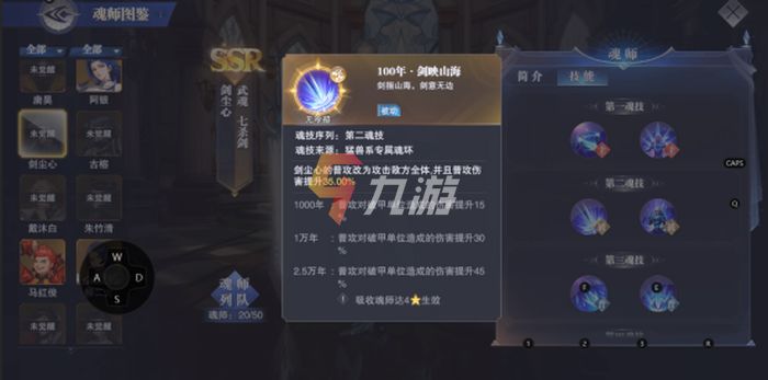 斗罗大陆魂师对决玉天心怎么样 玉天心强度分析_斗罗大陆魂师对决