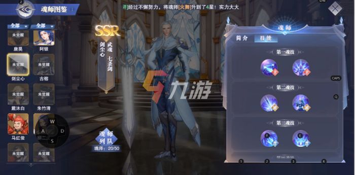 斗罗大陆魂师对决玉天心怎么样 玉天心强度分析_斗罗大陆魂师对决