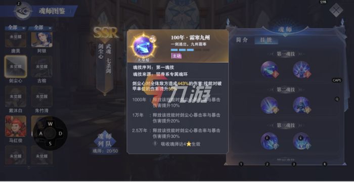 斗罗大陆魂师对决玉天心怎么样 玉天心强度分析_斗罗大陆魂师对决