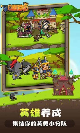 Q版塔防好玩吗 Q版塔防玩法简介_Q版塔防