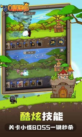 Q版塔防好玩吗 Q版塔防玩法简介_Q版塔防