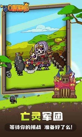 Q版塔防好玩吗 Q版塔防玩法简介_Q版塔防