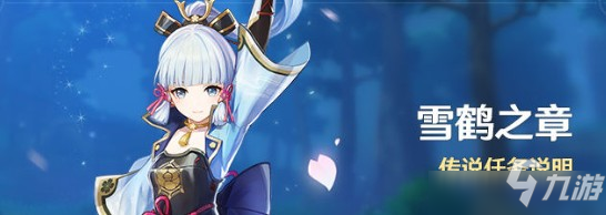 《原神》调查石壁上的灌木完成图文教程 调查石壁上的灌木完成技巧_原神