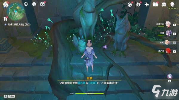 《原神》祓行解密流程介绍 神樱大祓荒海支线图文教程_原神