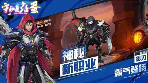 《中尧守护复活蛋》新服“大魔术师“07月21日开启_中尧守护复活蛋