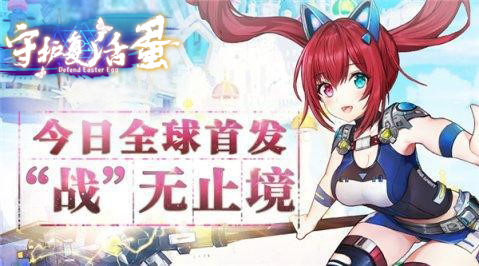 《中尧守护复活蛋》新服“大魔术师“07月21日开启_中尧守护复活蛋