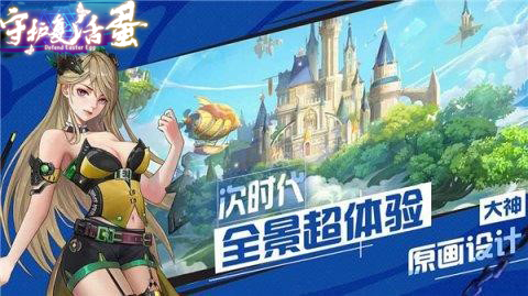 《中尧守护复活蛋》新服“大魔术师“07月21日开启_中尧守护复活蛋