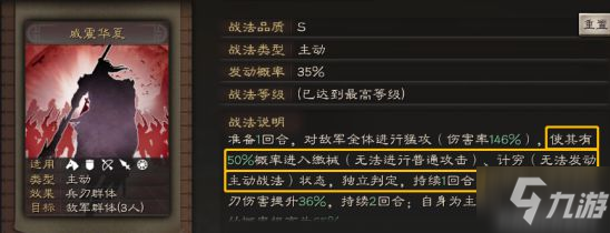 《三国志战略版》天命五虎枪搭配思路 五虎枪阵容哪个好_三国志战略版