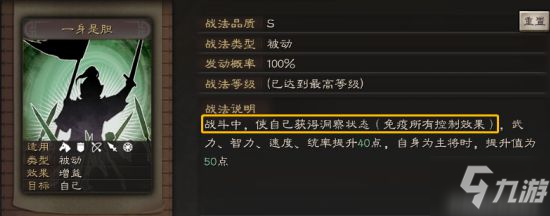 《三国志战略版》天命五虎枪搭配思路 五虎枪阵容哪个好_三国志战略版