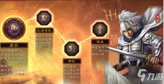 《三国志战略版》天命五虎枪搭配思路 五虎枪阵容哪个好_三国志战略版