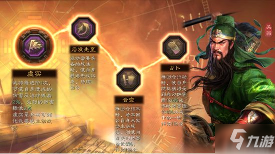 《三国志战略版》天命五虎枪搭配思路 五虎枪阵容哪个好_三国志战略版