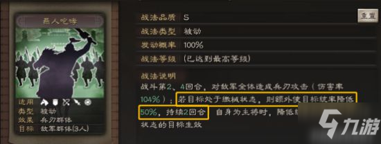 《三国志战略版》天命五虎枪搭配思路 五虎枪阵容哪个好_三国志战略版