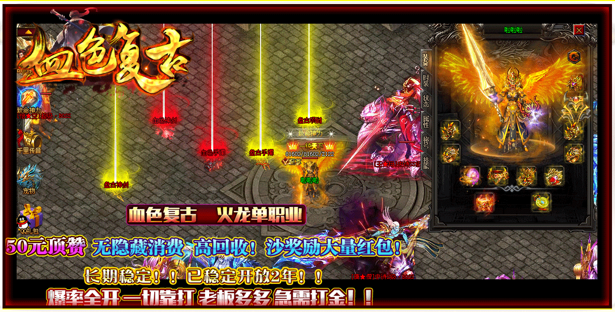 血色复古单职业好玩吗 血色复古单职业玩法简介_血色复古单职业