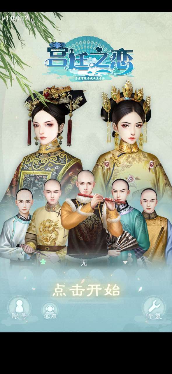 宫廷之恋歌好玩吗 宫廷之恋歌玩法简介_宫廷之恋歌