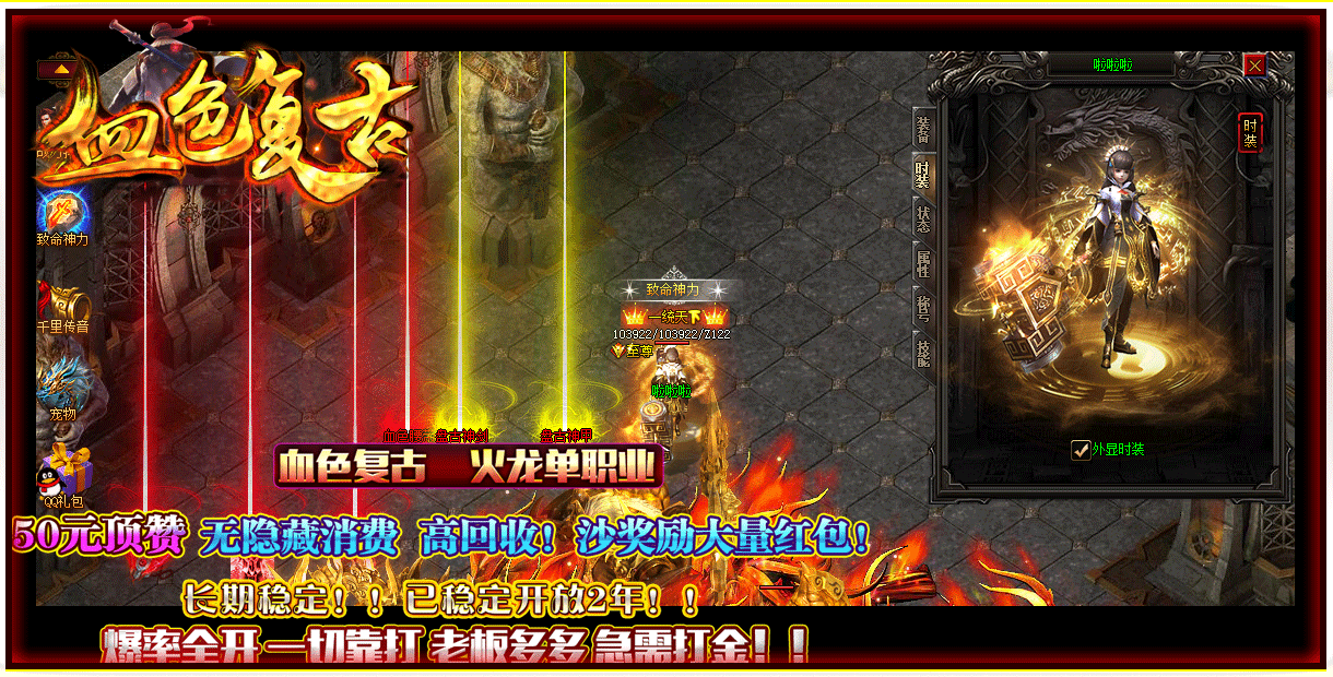 血色复古单职业好玩吗 血色复古单职业玩法简介_血色复古单职业