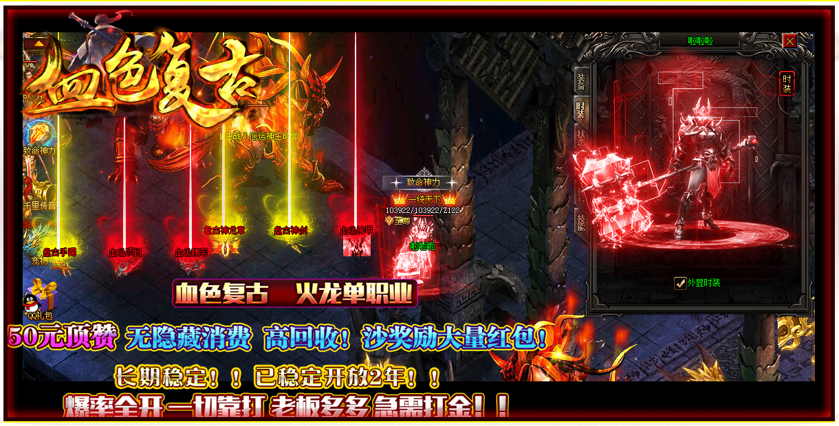 血色复古单职业好玩吗 血色复古单职业玩法简介_血色复古单职业