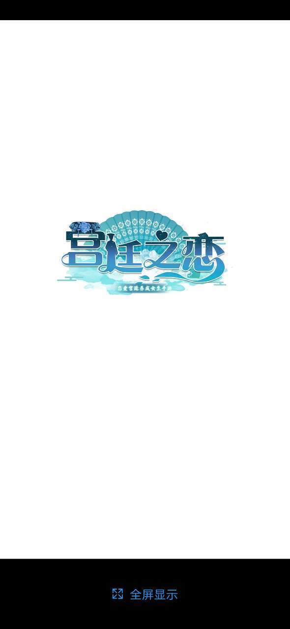 宫廷之恋歌好玩吗 宫廷之恋歌玩法简介_宫廷之恋歌