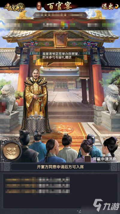 《一品官老爷》3.1版本火热开启 攻城略地守卫领土_一品官老爷