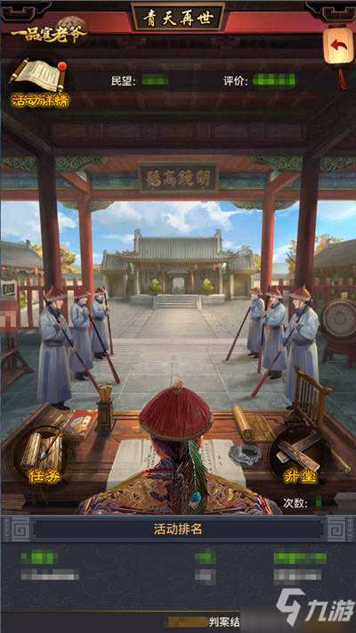 《一品官老爷》3.1版本火热开启 攻城略地守卫领土_一品官老爷