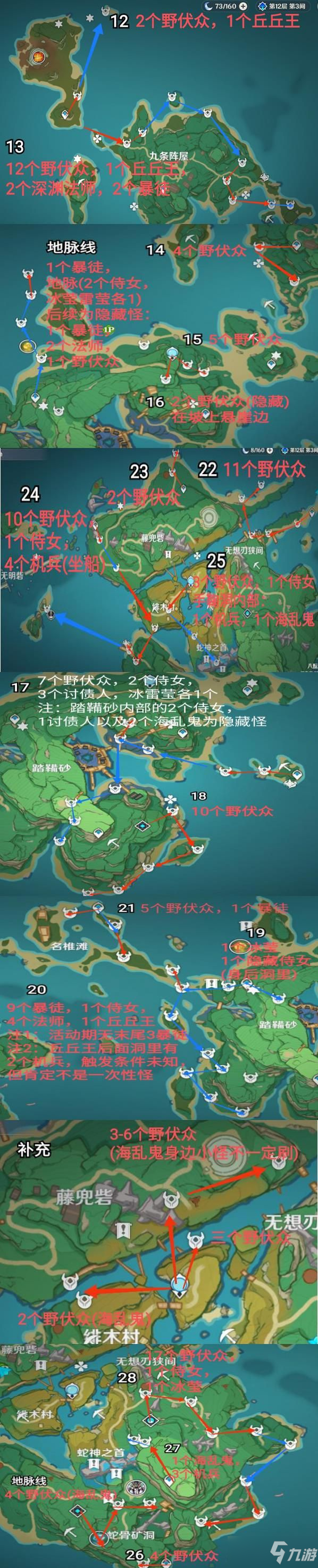 《原神》稻妻锄大地路线图文教程图_原神