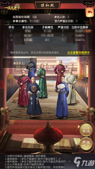 《一品官老爷》3.1版本火热开启 攻城略地守卫领土_一品官老爷