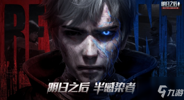 《明日之后》最后的抉择活动内容玩法一览 最后的抉择是什么_明日之后