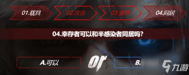 《明日之后》最后的抉择活动内容玩法一览 最后的抉择是什么_明日之后