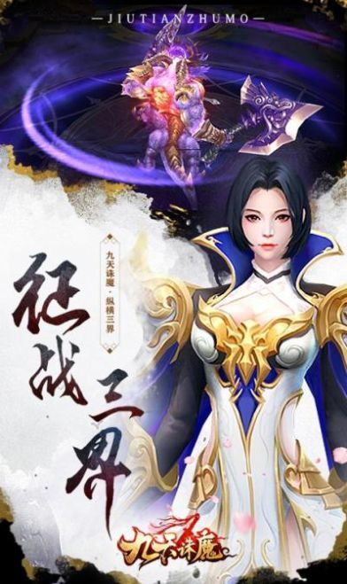 大道掌天好玩吗 大道掌天玩法简介_大道掌天