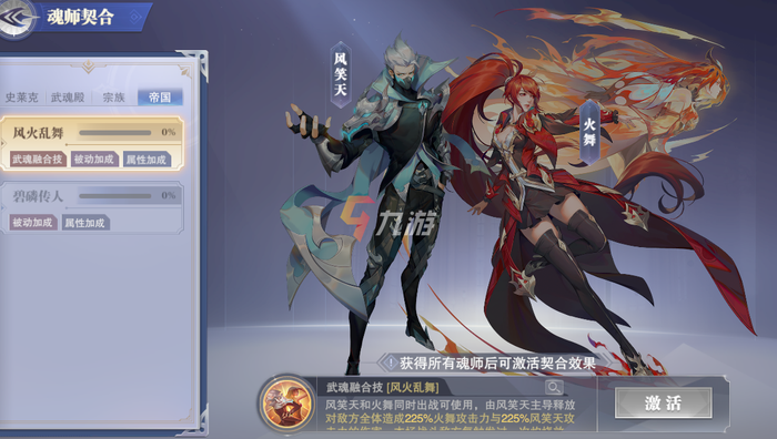 斗罗大陆魂师对决风笑天值得培养吗 风笑天强度分析_斗罗大陆魂师对决