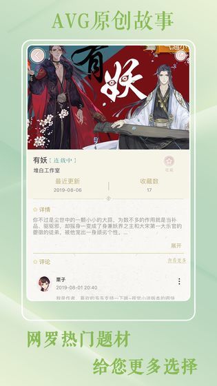 恋世界2好玩吗 恋世界2玩法简介_恋世界2