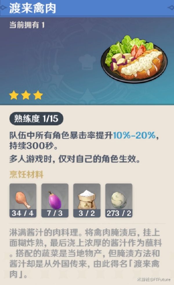 原神执望三千里任务怎么完成？执望三千里任务流程图文攻略[多图] 