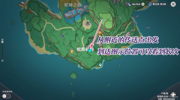 原神执望三千里任务怎么完成？执望三千里任务流程图文攻略[多图] 