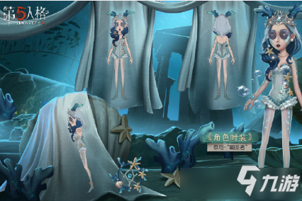 《第五人格》祭司朝圣者皮肤怎么样 祭司朝圣者皮肤预览_第五人格